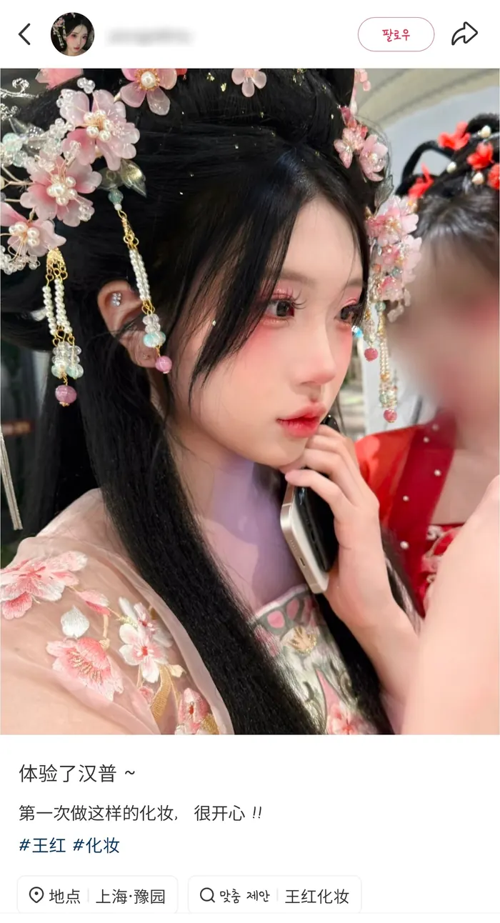 小紅書に投稿されたインフルエンサーのコンテンツ画面（アカウント名は非表示）